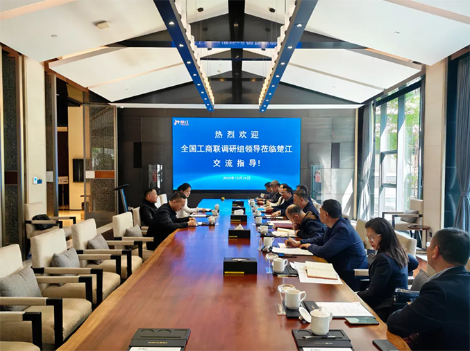 全国工商联宣教部部长李飞一行莅临楚江新材调研