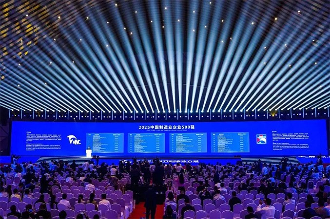 楚江新材入选2025中国制造业企业500强，位列第240位！